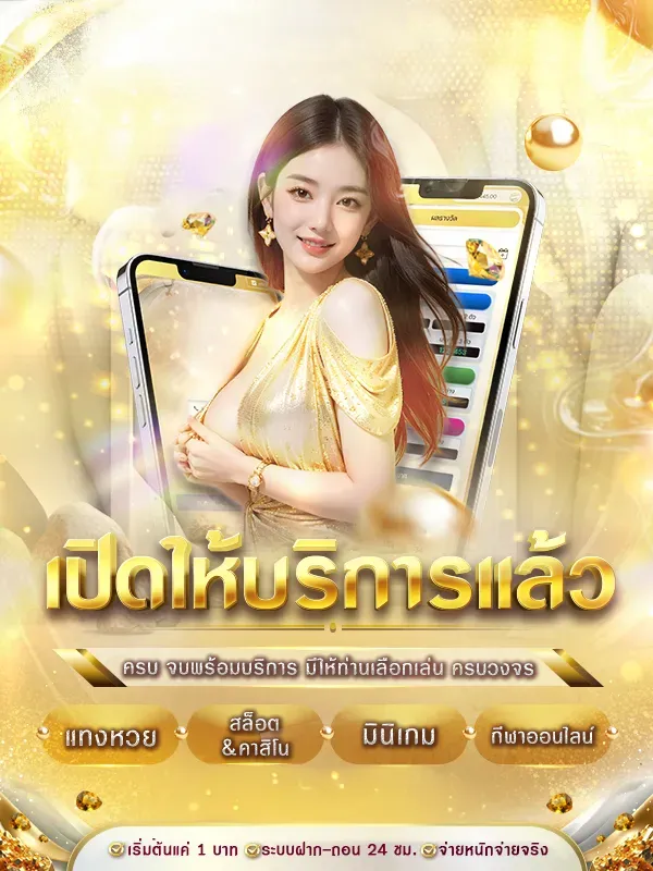 รวมหวย berone